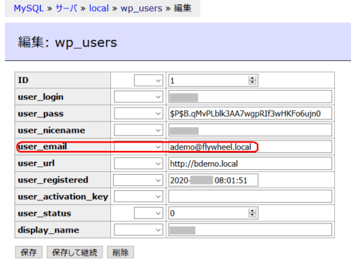 データベース画面　wp_users