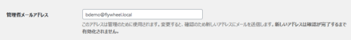 bdemo　管理者メールアドレス