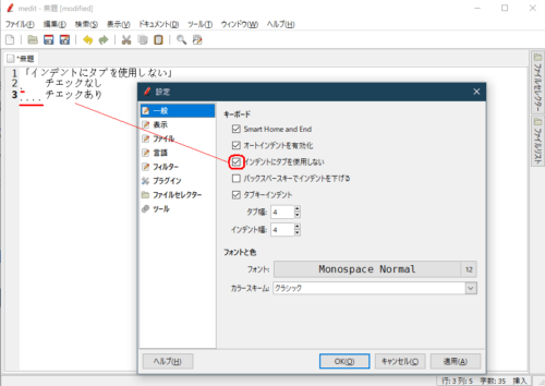 インデントにタブを使用しない