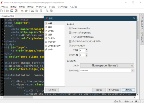 カラースキームOlivionに変更した画面