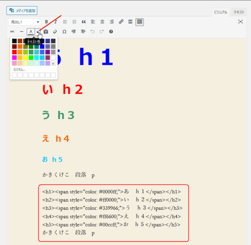 投稿ページ編集