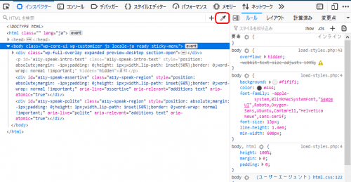 開発ツール　色を採取