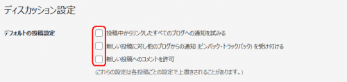 ディスカッション設定　コメント無し