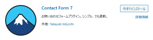 Contact Form 7 