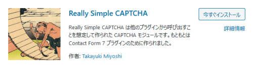 Really Simple CAPTCHA