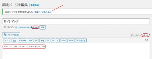 サイトマップ　固定ページ