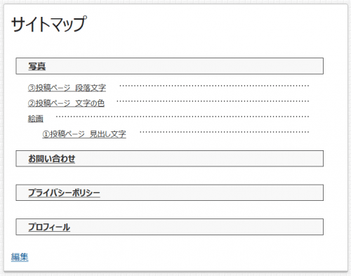 スタイルの変更　索引