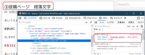 エントリータイトル　フォントサイズ変更