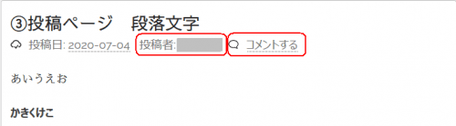 投稿者　コメントする