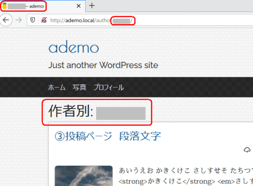 ID名が表示される