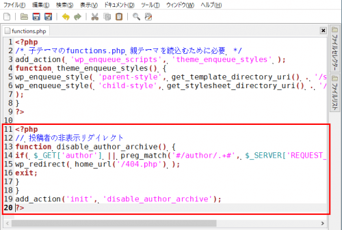 投稿者を非表示にするコード例