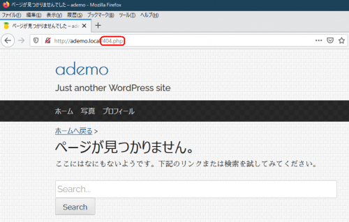 404ページが表示される