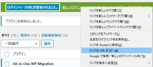 リンクのURLをコピーを選択