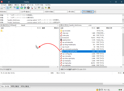 サーバーからローカルへドロップ