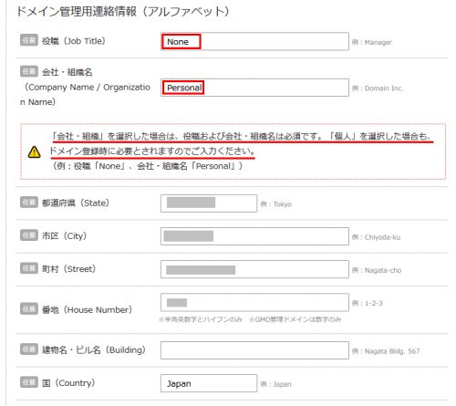 管理用連絡情報（アルファベット）