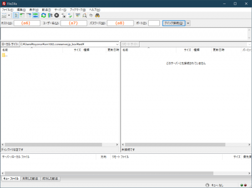 FileZilla　クイック接続バーに入力