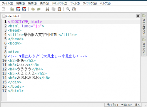 index.html の中身