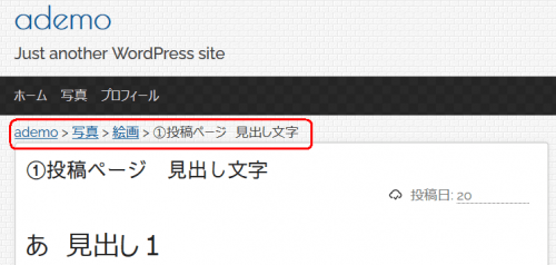 投稿記事の表示確認