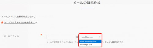 新コンパネではサブドメインの表示か無い