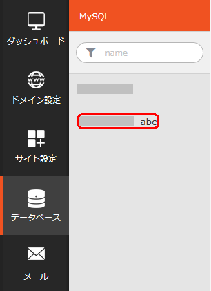 MySQL画面で_abcデータベースをクリックする