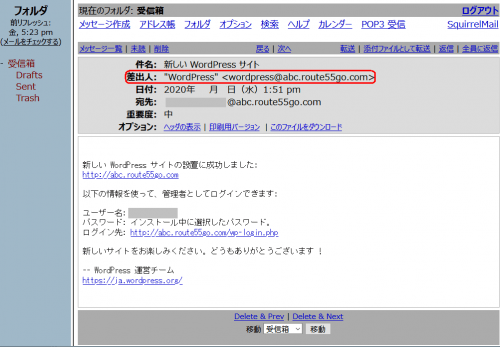 WordPressからメール