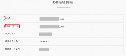 コアサーバーＤＢ情報