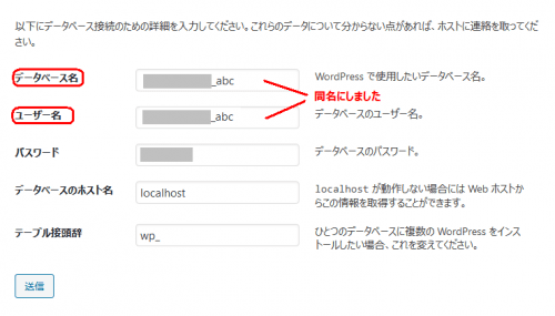 同名で入力しました