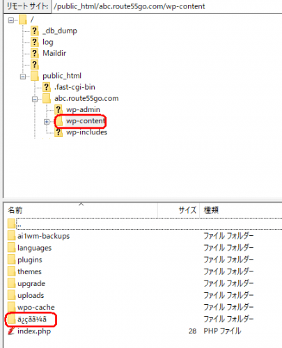 本番サイトで文字化け