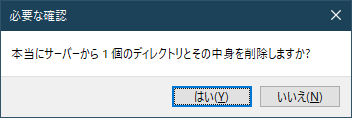 削除する