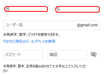 本名で記入します。