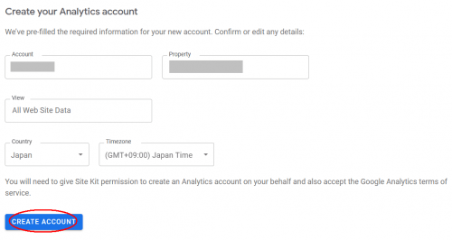 アナリティクスアカウントの作成画面