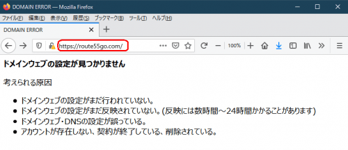 https://route55go.comのNG