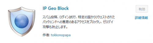 ip geo block