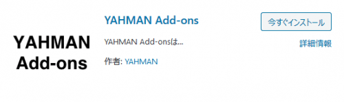 Yahman Add-ons