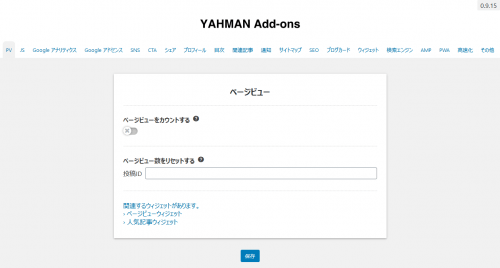 yahman_新パネル