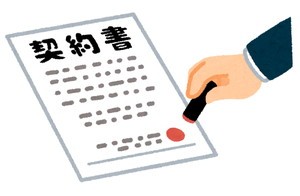 介護離職への道（３４）決済まで