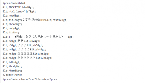 特殊文字を置換したコード