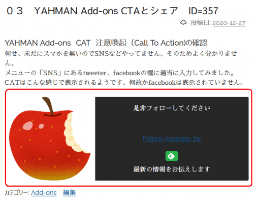 CTAの表示状態