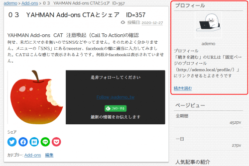 Yahman プロフィールの表示状態