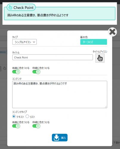 ポイントメーカーが開きます