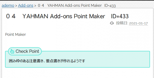 サイトでの表示状態