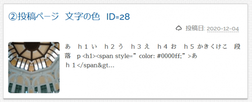 インデックスの表示