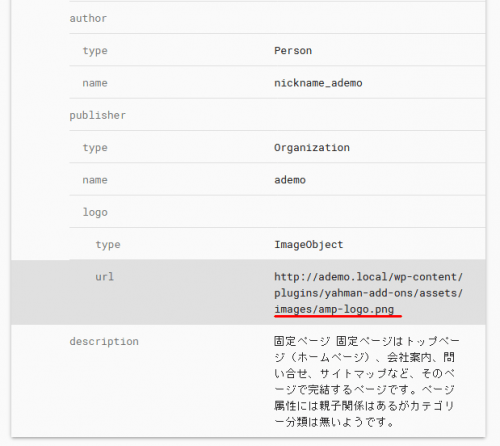 検査結果の記事の詳細データをみる