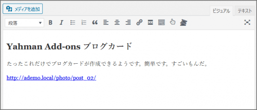 エディタではこんなリンクアドレス表示になる