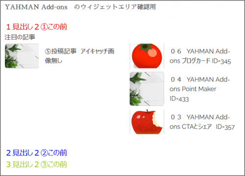 2列表示ウィジェットの表示状態