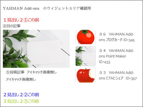 列表示にチェックをした場合