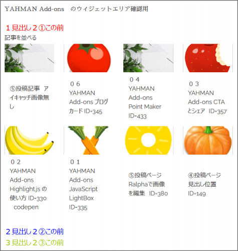 並べて表示ウィジェット4列表示