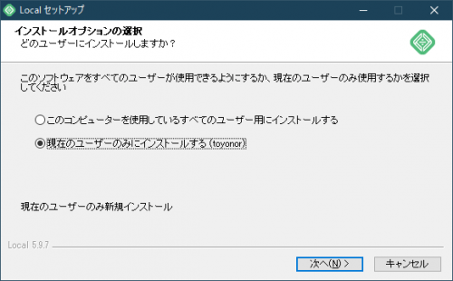 Local5.9.7インストール