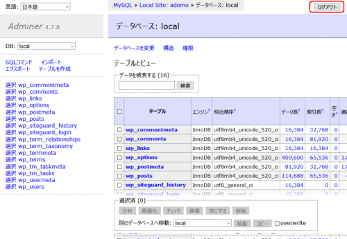 ADMINER