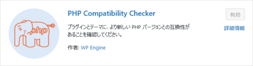 PHP Checker